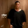 About من أول يوم Song