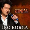 About Війна Song