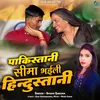 About Pakitani Seema Bhaili Hindustani Song