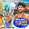 About Bhola Baba Tu Kanabai Chh Hamra Song