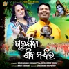 About Chal jiba shiba mandira Song