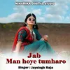 About Jab Man Hoye Tumharo Song