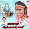 About Gora tanney pihar choryaun Sawan bit jyabadey Song