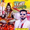 About Raja Aazamgarh Se Song