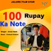 100 Rupay Ka Note