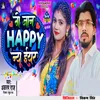 About Ge Jaan Happy New Year Song