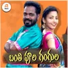 About Banthi Poola Gangula Song