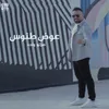 About Sertou Wahed Song