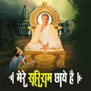 About Mere Suri Ram Chaye Hai Song