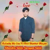 Kelasha Me Jau Ye Shiv Shankar Bhajan