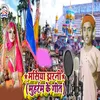 About marsiya jharni muharram ke geet Song