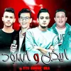 About ابيض و اسود Song