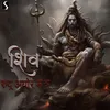 About Shiv Rudra Aghor Mantra Song