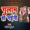About Gulam Ho Gaini Song