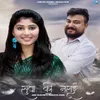 About Suwa Ki Narayi Song