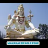 About MAHAKALER KOLE ESHE Song