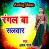 About Rangal Ba Salwar Song