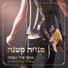 חסדי ה'