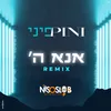 About אנא ה' Song