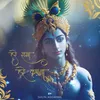 Shri Krishna Govind Hare Murari Hare Rama Hare Krishna