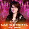 About Loba Me Da Khapal Song