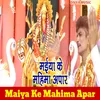 About Maiya Ke Mahima Apar Song