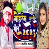 About Moharram Jharnee Geet 2023 Song