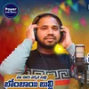 About Maa Uru Pakkana Bulli Bombai Bulli Song