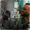 About ראוי לאהבה Song