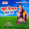About Bahut Biswas Kaile Rahi Song