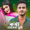 About Kosto Namer Sui Song