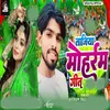 About Tajiya Moharam Geet Song