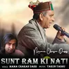 Sunt Ram Ki Nati