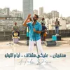 Sanferian & Alayki Mechta' & Iyam El Loulou
