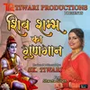 About Shiv Shambhu Ka Gungaan Song