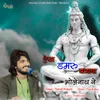 About Esa Damru Bajaya Bhole Nath Ne Song