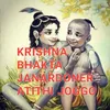 KRISHNA BHAKTA JANARDONER ATITHI JOGGO