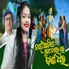 About Nai Chhadi Ja Gupa Nagar Re Bansidhara Song