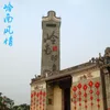 About 岭南风情组曲（海底珍珠容易找 / 新绣荷包两面红 / 再返唐山娶老婆 / 月光光） Song