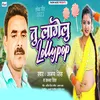 About Tu Lagelu Lollypop Song