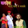 About Kawadiya Bholenath Ne Manawe Song