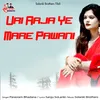 About Uri Aaja Ye Mare Pawani Song