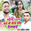 About Maugi SDM Banke Bhaiwa Chhor Delkai Song