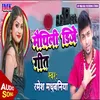 About Maithili DJ geet Song