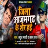 About Jila Azamgarh Ke Sher Hai Song