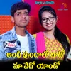 About Andi Uindalo Dhadoo Song