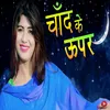 About Chand Ke Upar Song