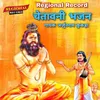 About Chetavni Bhajan Song