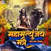 About Mahamritunjaya Mantra Song