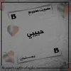 About حبيبي Song
